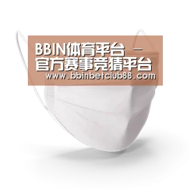 活性炭一次性口罩